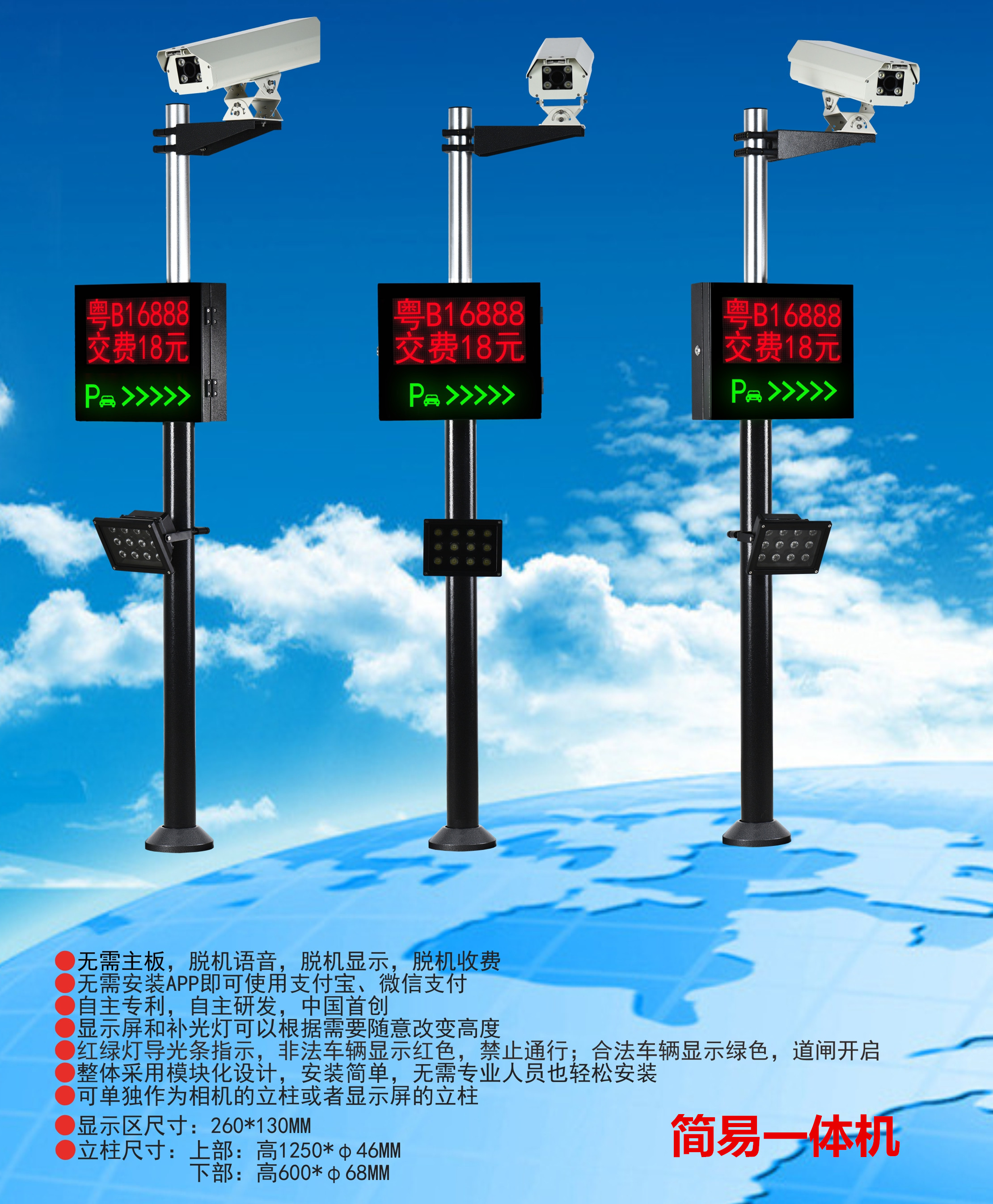 阜阳颍泉区车牌识别系统