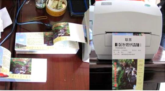 阜阳颍泉区景区票务系统六号